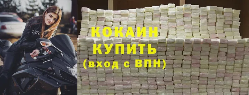 Cocaine Колумбийский  Нариманов 