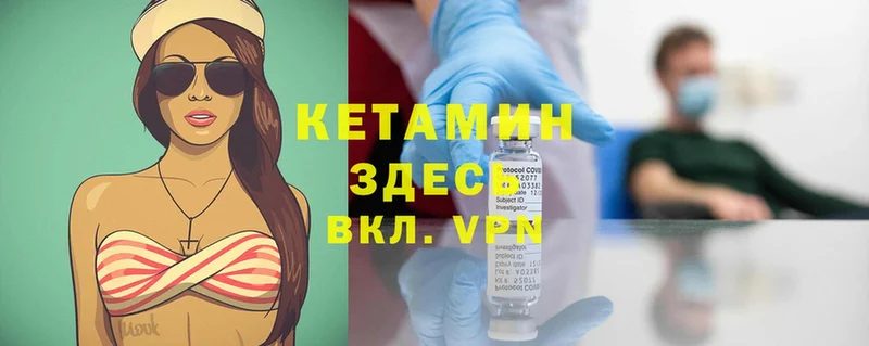 Кетамин ketamine  маркетплейс наркотические препараты  Нариманов 